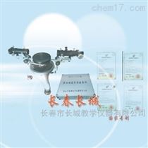 CC-JJY多功能光学实验系统 物理教学仪器